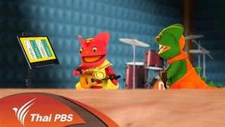 ตาต้าหัดเล่นกีตาร์