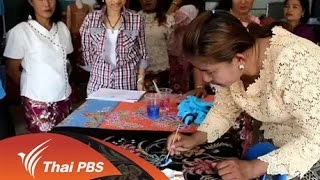 ประเด็นข่าว (30 มี.ค. 59)