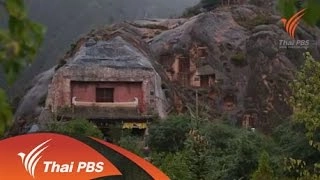 ธรรมชาติ...คือปรัชญาแห่งชีวิต