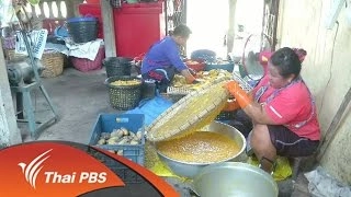 ประเด็นข่าว (17 พ.ค. 59)