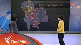 ความคุ้มค่า นโยบายเหมืองแร่ทองคำ