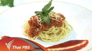 สปาเกตตีซอสฟักข้าว