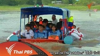 เรือ รับ-ส่งนักเรียน