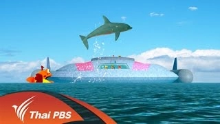 หนีหนาวไปเกาะทะเลใต้ 1