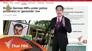 ภาษาหน้าจอ : Genocide