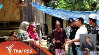 นักข่าวพลเมืองกลุ่มเครือข่ายผู้หญิง ภาคประชาสังคมเพื่อสันติภาพชายแดนใต้