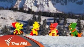 แมลงผายลมหนีหนาว