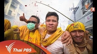 ภูเก็ต กินผัก