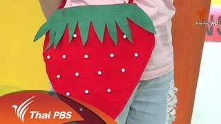 กระเป๋าสตรอว์เบอร์รี