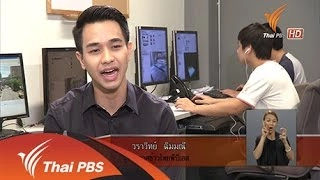 IMMERSIVE กราฟิกกับการรายงานข่าว