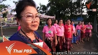 สะอาด สวย ด้วย สว.