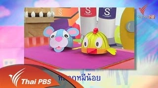 หมวกหมีน้อย