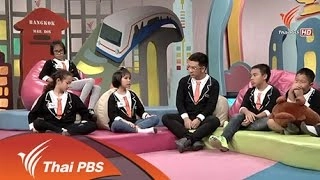 เด็กไทยมีน้ำใจ