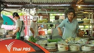 อัญชลี พรหมมาศ