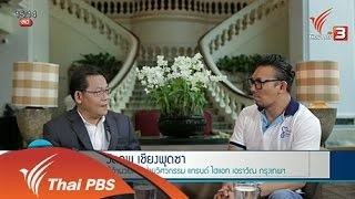 ลดน้ำ 30% : ลดน้ำใช้ใจกลางเมือง