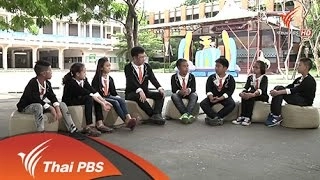 วิชาเลือกที่หนูอยากเลือก