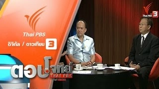 "3 เดือน" วิกฤตแล้ง 2559 สงครามแย่งน้ำ "ซุปเปอร์เอลนิญโญ"