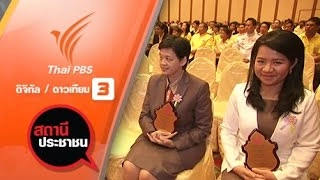 รางวัลประชาบดี ปี  2558