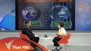 สงครามไซเบอร์รูปแบบใหม่ สงครามเปลี่ยนความคิด