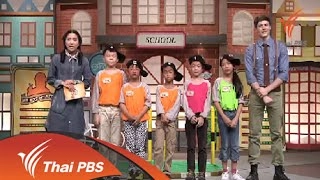 สัปดาห์สุดท้าย สะสมเงินช่วยมูลนิธิกระจกเงา