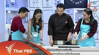 รวมมิตรน้ำขิง...น้ำสมุนไพรเพื่อสุขภาพ