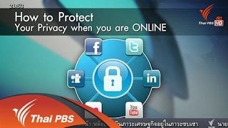 ระบบออนไลน์ติดตามการเดินทาง