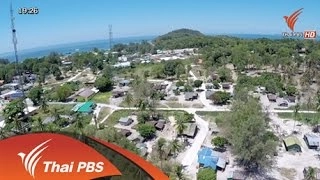 ปัญหาที่อยู่อาศัยบนเกาะหลีเป๊ะ