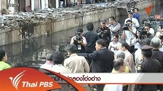 ปรับปรุงภูมิทัศน์คลองโอ่งอ่าง