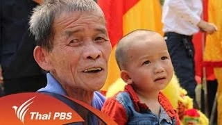 จ้วง-ไท สายใยเครือญาติต่างแดน