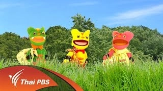 เดินทางผ่านภูเขาหนีบ