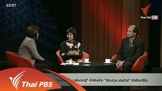 "ลดเวลาเรียน เพิ่มเวลารู้" นักเรียนไทย "เรียนด้วย เล่นด้วย" นักเรียนญี่ปุ่น