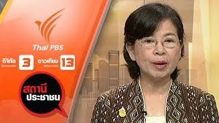 ถูกปลอมลายมือชื่อเป็นหนี้ จ.พระนครศรีอยุธยา