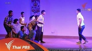 เทศกาลละครกรุงเทพ ครั้งที่ 13 เวทีศิลปะจากหัวใจศิลปิน