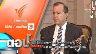 ประชาธิปไตย "สหรัฐฯ" ภายใต้ "คำถาม...?"