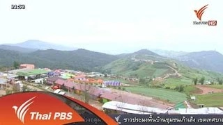 กรรมสิทธิ์ที่ดิน "ภูทับเบิก"