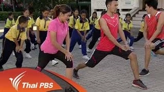 ยืดเหยียดเพิ่มความสูง