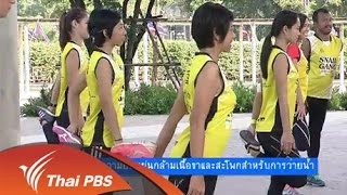 ฝึกความยืดหยุ่นกล้ามเนื้อขาและสะโพกสำหรับการว่ายน้ำ