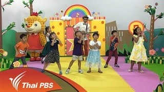 เพลงสายรุ้ง