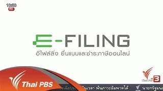 Social Biz : แอปพลิเคชั่นตัวช่วยเรื่องภาษี