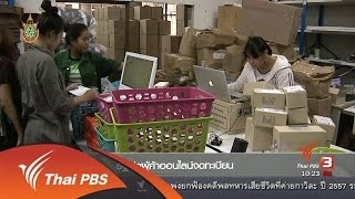 Social Biz : รัฐเร่งผู้ค้าออนไลน์จดทะเบียน (1 มิ.ย. 59)