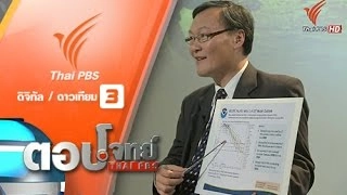 สัญญาณเตือน "ขาดน้ำ" โมเดลแล้ง 2559