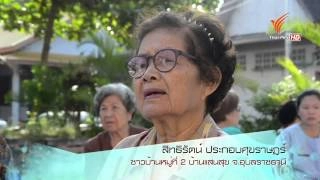 ปั๊มแก๊ส ชุมชน