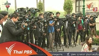 ปัญหานักข่าวผู้หญิงถูกคุกคามทางเพศ