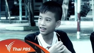 รู้เท่าทัน นมโรงเรียน