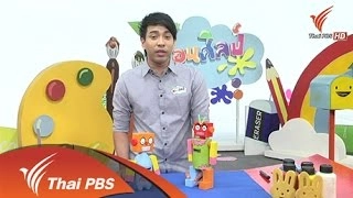 กระปุกออมสินหุ่นยนต์