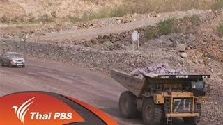 ผู้ตรวจการแผ่นดินตรวจสอบเหมืองแร่ทองคำ จ.พิจิตร