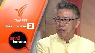 ร้องเรียนโรงงานประกอบชิ้นส่วนรถยนต์เสียงดัง จ.นครนายก