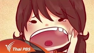 นางฟ้าฟันน้ำนม