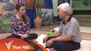 สุขภาพดีกับหมอฟื้นฟู