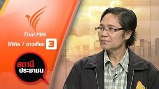 เงินเยียวยาฯ โครงการพัฒนาด่านช่องเม็ก จ.อุบลราชธานี